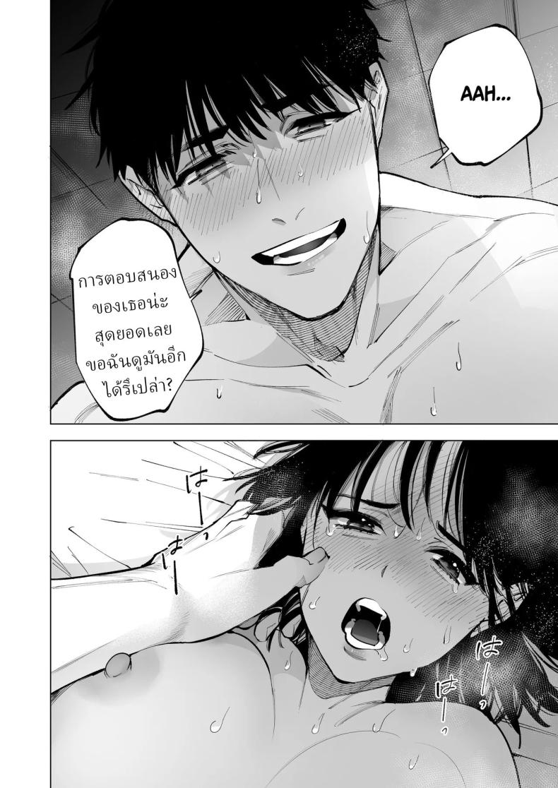 โดจิน ครูมุนาคาตะคลั่งรักครูใหม่